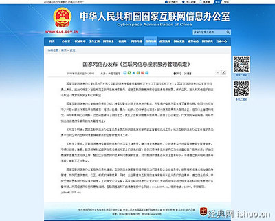 神馬搜索積極回應(yīng)《互聯(lián)網(wǎng)信息搜索服務(wù)管理規(guī)定》，以合規(guī)經(jīng)營(yíng)筑牢第一類(lèi)增值電信業(yè)務(wù)根基